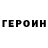 Героин VHQ K Chito