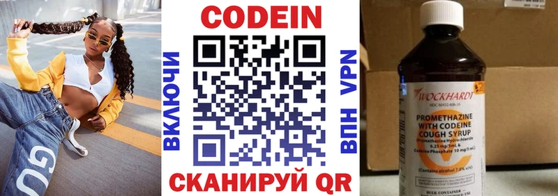 Codein Purple Drank Кирсанов