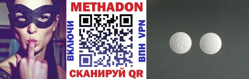 МЕТАДОН мёд Кирсанов